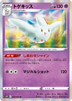 Togekiss