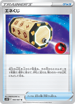 Energy Loto