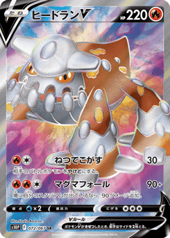 Heatran V