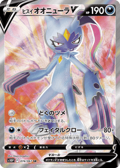 Hisuian Sneasler V