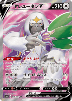Oranguru V