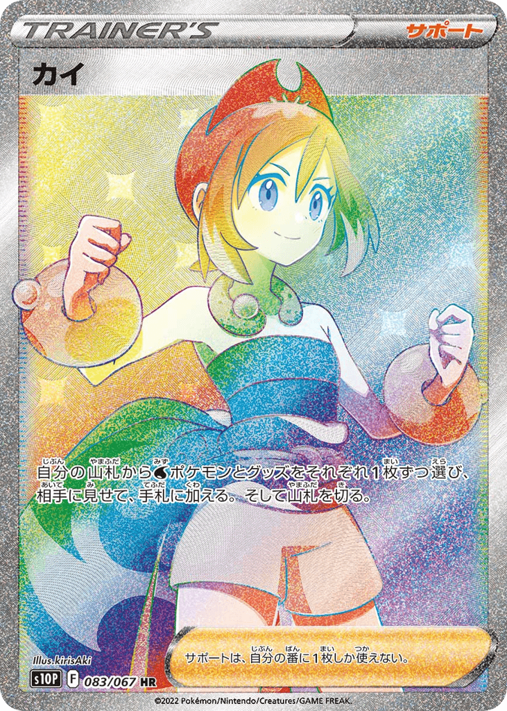 カイ