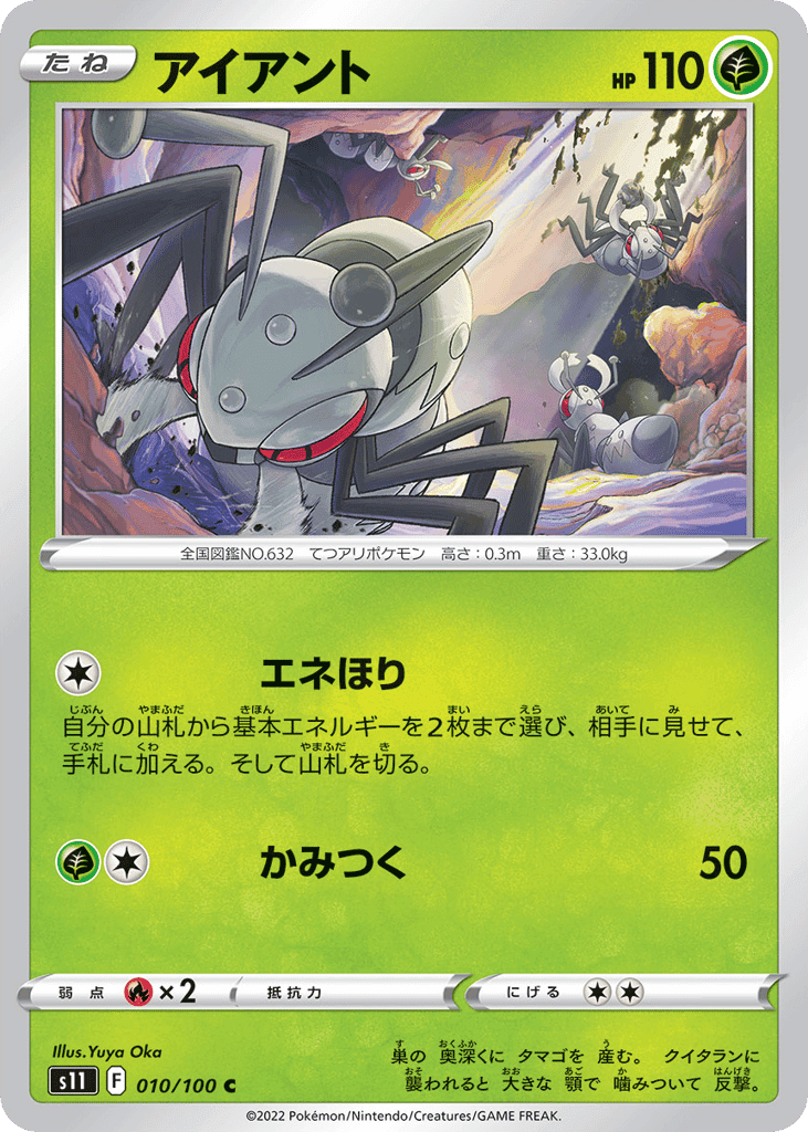 アイアント