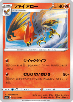Talonflame