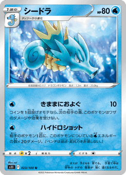 Seadra