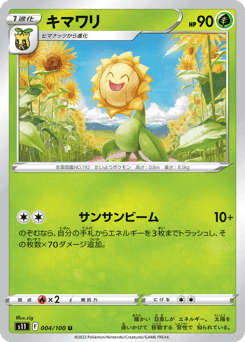 Sunflora