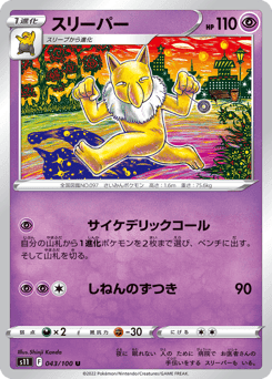 Hypno