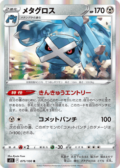 Metagross