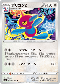 Porygon-Z