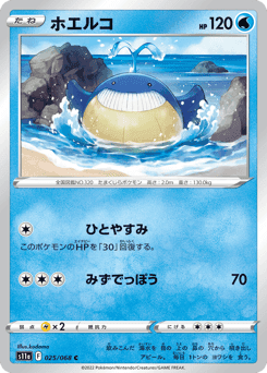 Wailmer