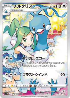 Altaria