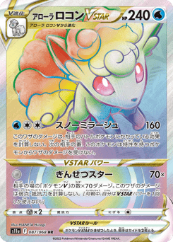 Alolan Vulpix VSTAR