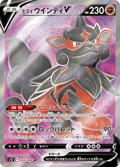 Hisuian Arcanine V