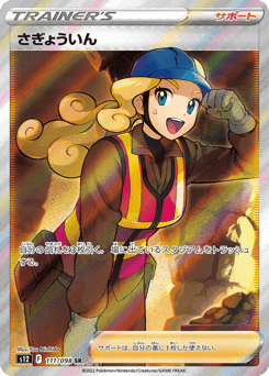 Worker