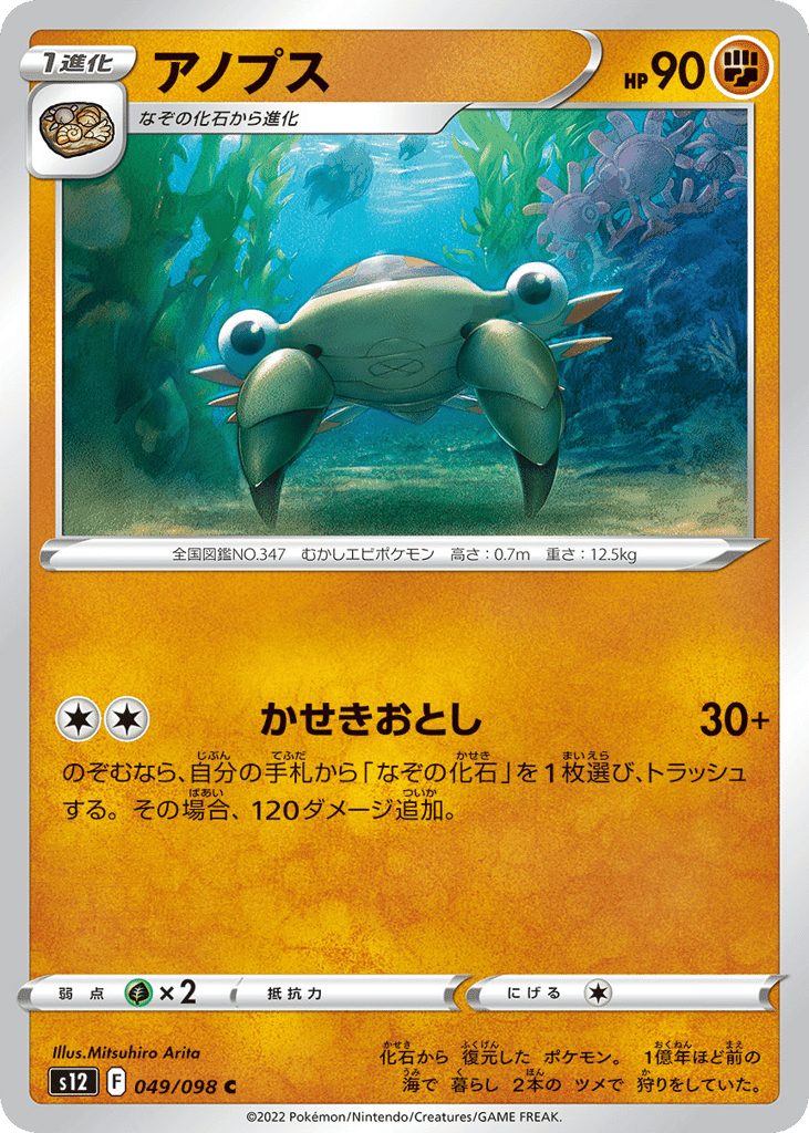 アノプス