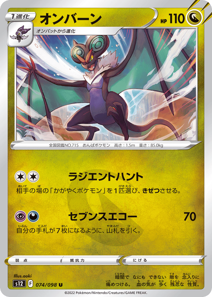 オンバーン