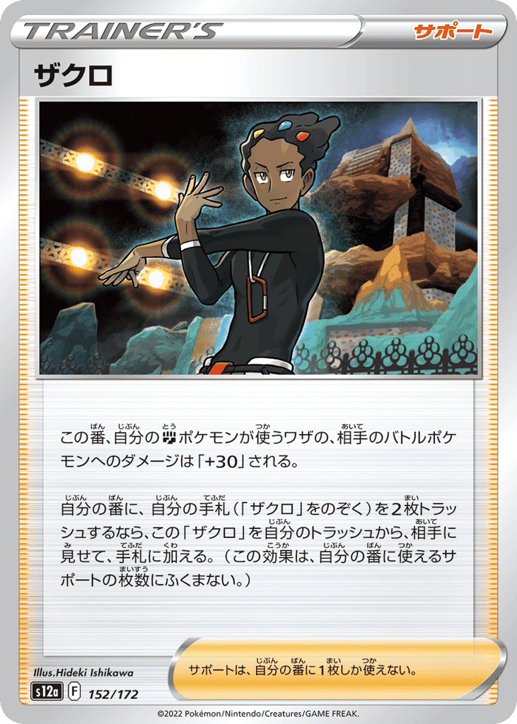 ザクロ