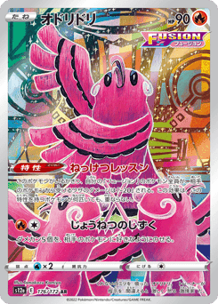 Oricorio
