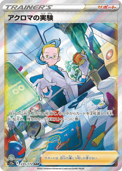 Colress's Experiment