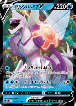 Origin Forme Palkia V