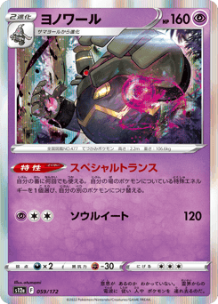 Dusknoir