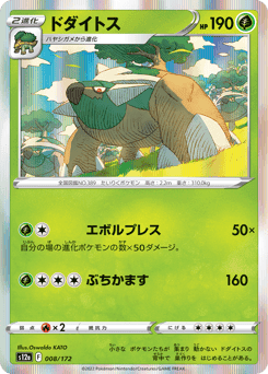 Torterra