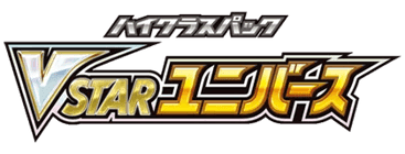 VSTARユニバース