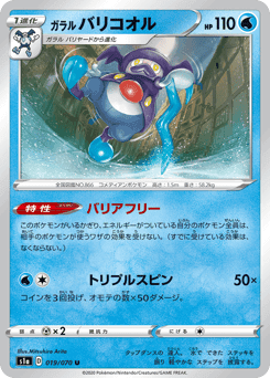 Galarian Mr. Rime