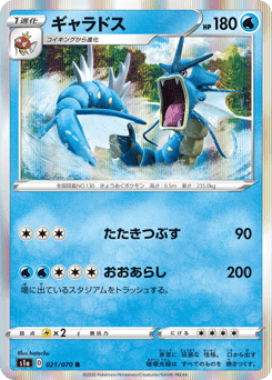 Gyarados