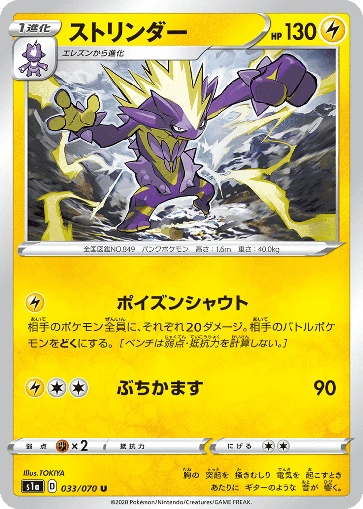 ストリンダー