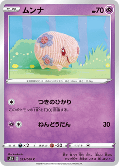 Munna
