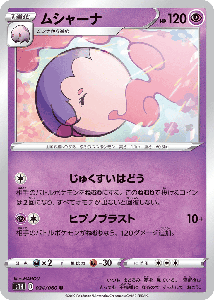 ムシャーナ