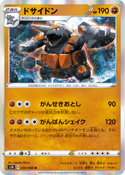 Rhyperior