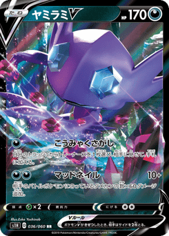 Sableye V
