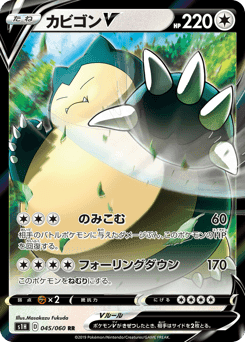 Snorlax V