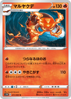Centiskorch