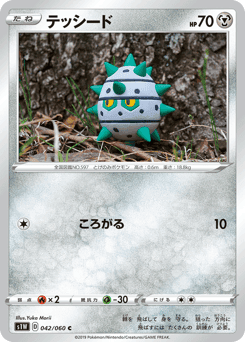 Ferroseed