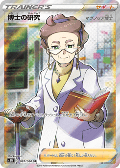 Professor's Research