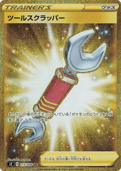 Tool Scrapper