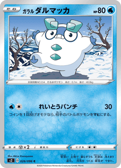 Galarian Darumaka