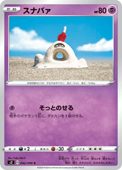 Sandygast
