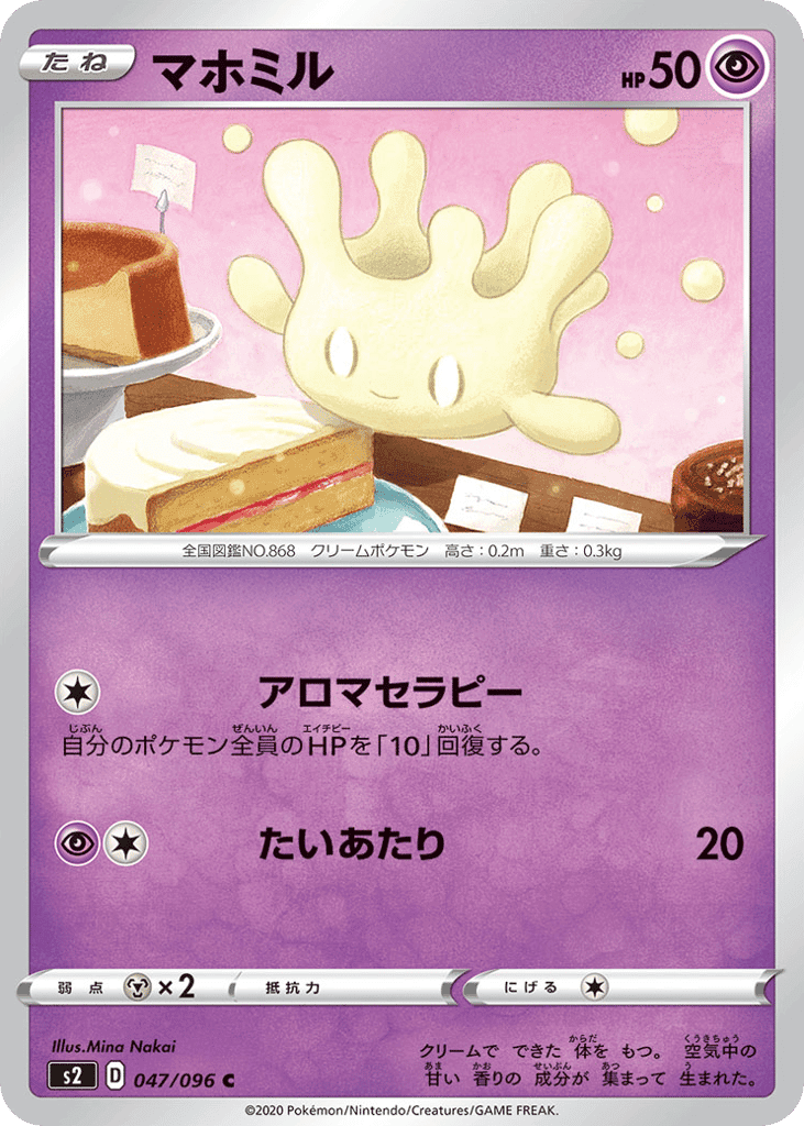 マホミル