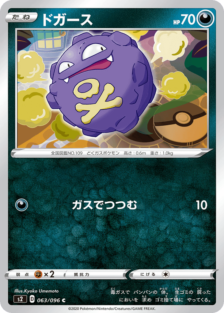 ドガース