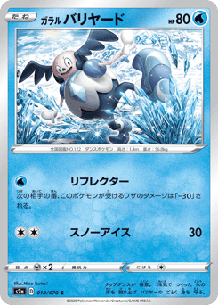 Galarian Mr. Mime