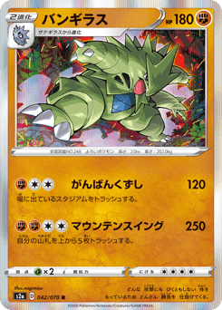 Tyranitar