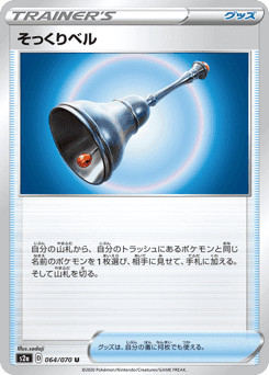Familiar Bell