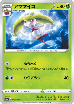 Steenee