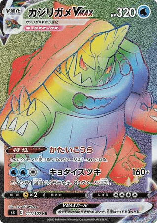 Drednaw VMAX