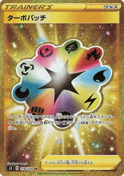 Turbo Patch