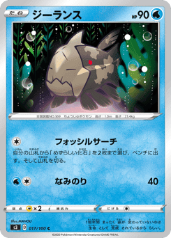 Relicanth